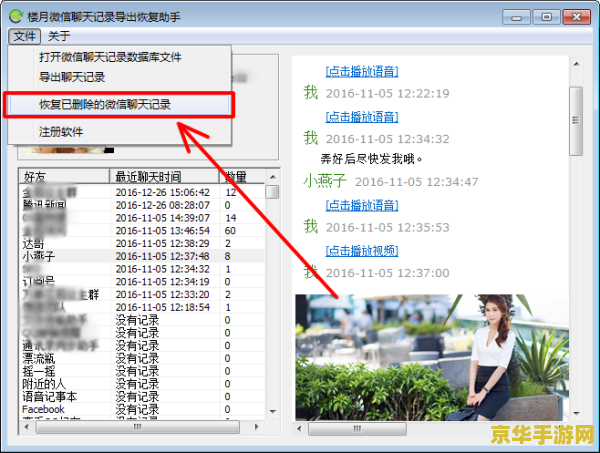 原神封号记录查询 原神封号记录查询指南