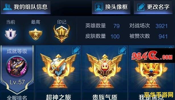 王者荣耀贵族8怎么能 王者荣耀贵族8达成攻略 王者荣耀贵族8怎么能 王者荣耀贵族8达成攻略