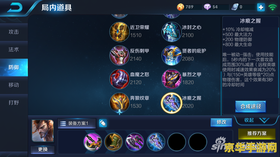 王者荣耀宫本怎么出装好 王者荣耀宫本武藏出装攻略