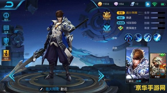 王者荣耀赵云怎么免费得 王者荣耀赵云怎么免费得