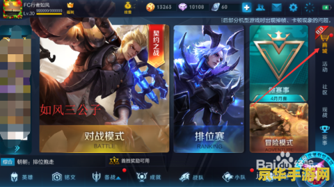 王者荣耀怎么问别人要皮肤 王者荣耀中如何礼貌地向他人索要皮肤