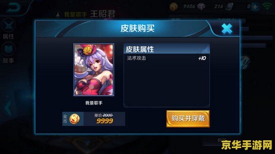 王者荣耀怎么问别人要皮肤 王者荣耀中如何礼貌地向他人索要皮肤