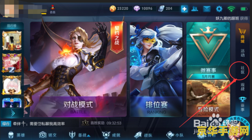 王者荣耀怎么弄750铭文 王者荣耀中获取750铭文的方法