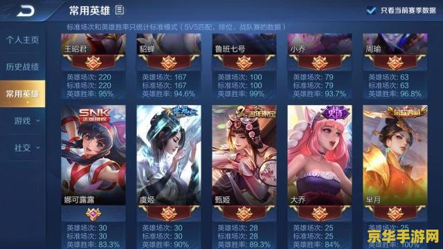 王者荣耀里面怎么看大神排行 王者荣耀里面怎么看大神排行