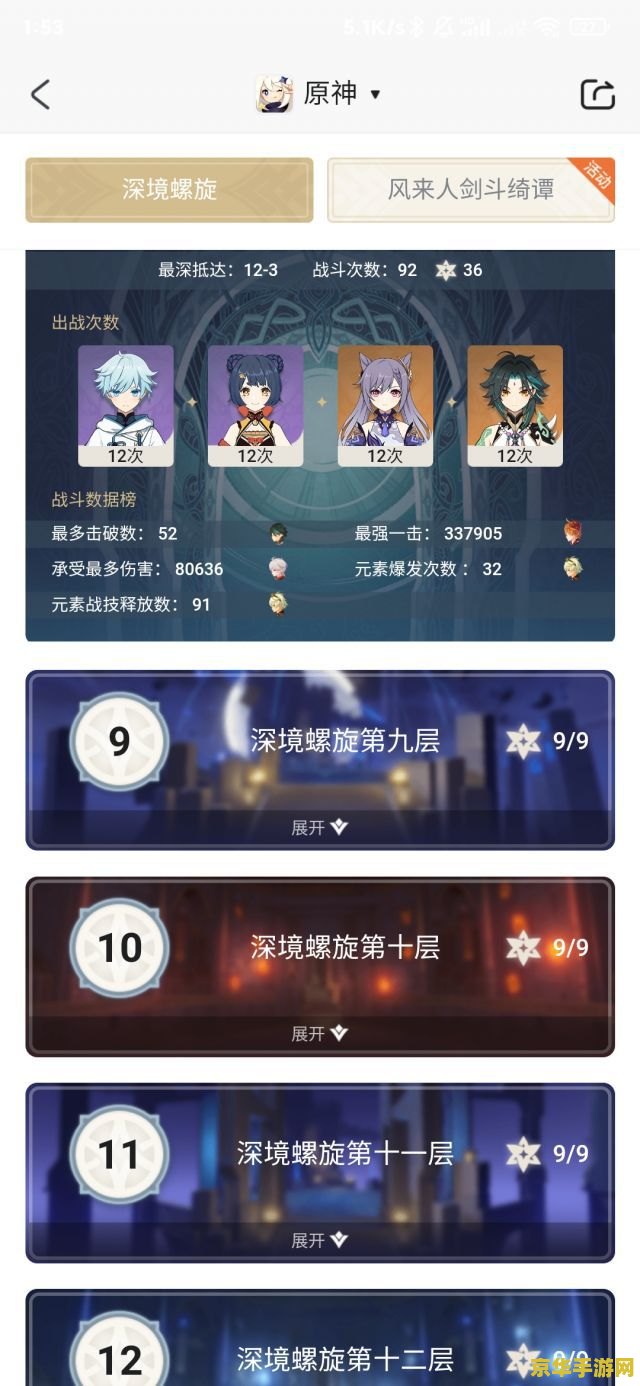 原神魈平民配队 原神魈平民配队攻略