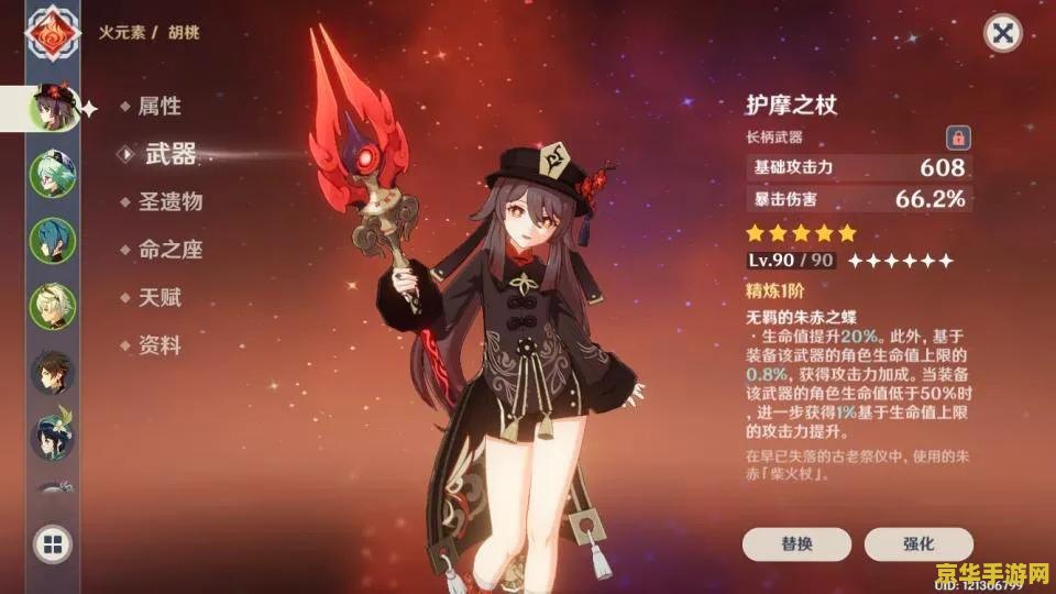 原神胡桃被草图 原神胡桃角色设计深度解析 原神胡桃被草图 原神胡桃角色设计深度解析