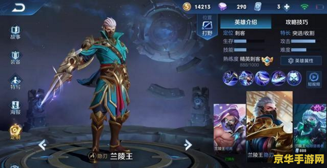 王者荣耀怎么快速抢到新英雄 王者荣耀怎么快速抢到新英雄