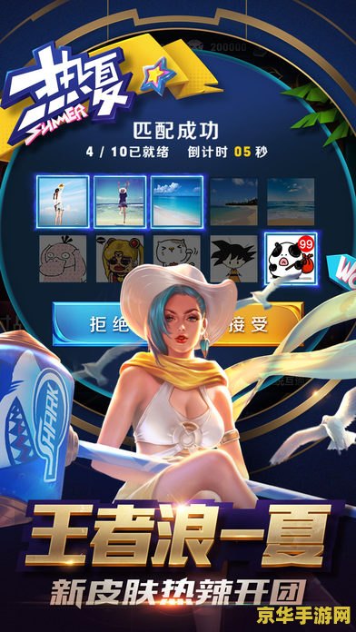 王者荣耀美化怎么解除 王者荣耀美化怎么解除