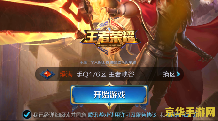 王者荣耀上怎么换技能位置 王者荣耀上怎么换技能位置