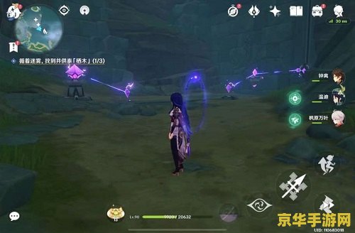 原神第三个栖木继电石在哪里 原神第三个栖木继电石位置解析