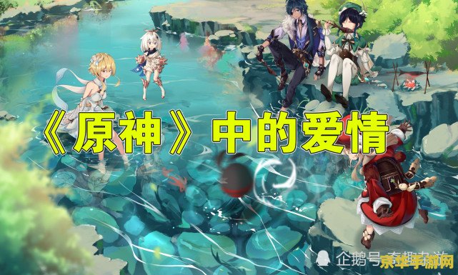 原神两个人联机 原神：双人联机的奇妙探险
