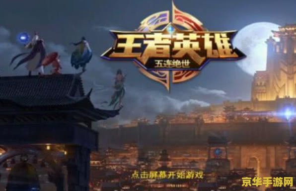 怎么吧王者荣耀改成单机版 如何将王者荣耀改成单机版