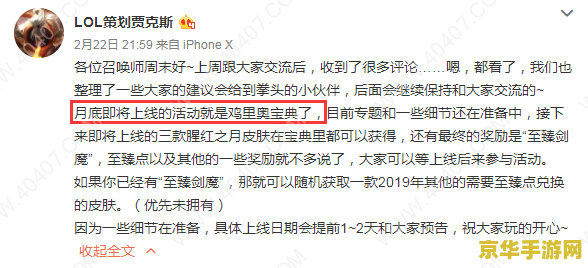 英雄联盟官网至臻宝典 英雄联盟官网至臻宝典深度解析