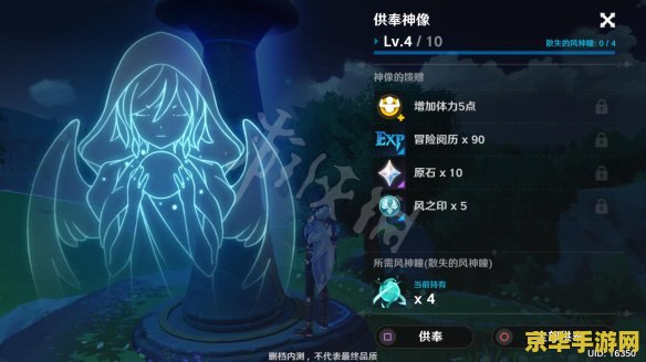 原神供奉神像 原神供奉神像深度解析