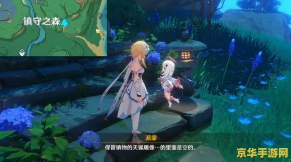 原神神樱大祓镇守之森小狸子位置 原神神樱大祓镇守之森小狸子位置攻略