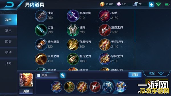 王者荣耀怎么自选出装 王者荣耀怎么自选出装 王者荣耀怎么自选出装 王者荣耀怎么自选出装