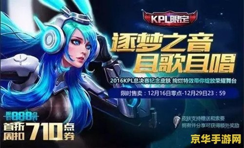 王者荣耀逐梦之星怎么预定 王者荣耀逐梦之星怎么预定