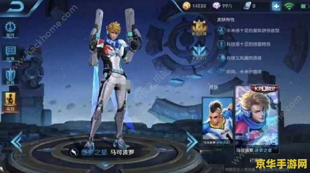 王者荣耀逐梦之星怎么预定 王者荣耀逐梦之星怎么预定