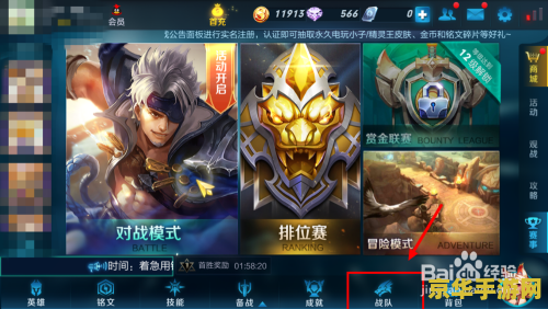 王者荣耀建队怎么响应 王者荣耀建队响应指南