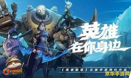 英雄联盟手游换系统 &lt;h1&gt;英雄联盟手游换系统指南&lt;/h1&gt;