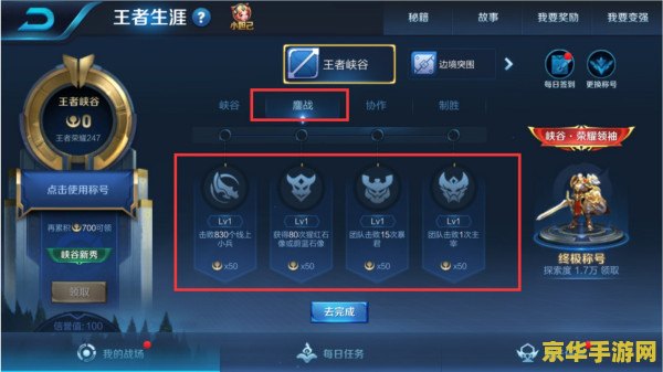 王者荣耀怎么快速刷经验升级 王者荣耀怎么快速刷经验升级