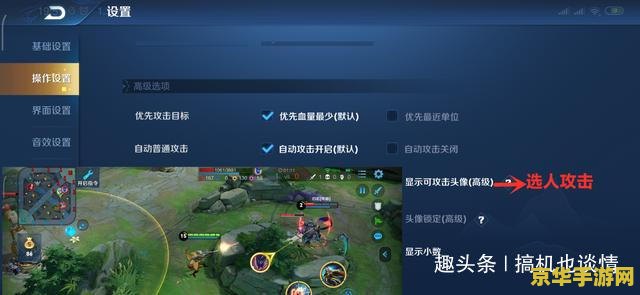 王者荣耀怎么设置选人打 王者荣耀设置选人攻略