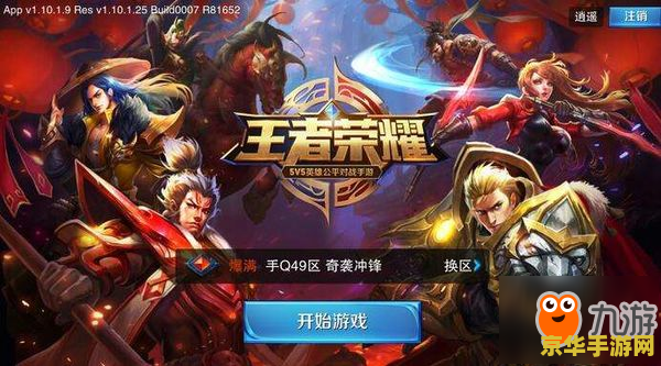 王者荣耀怎么设置选人打 王者荣耀设置选人攻略