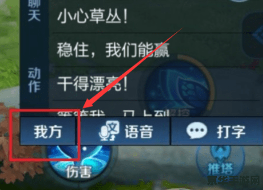 王者荣耀里面打字怎么设置 王者荣耀里面打字怎么设置