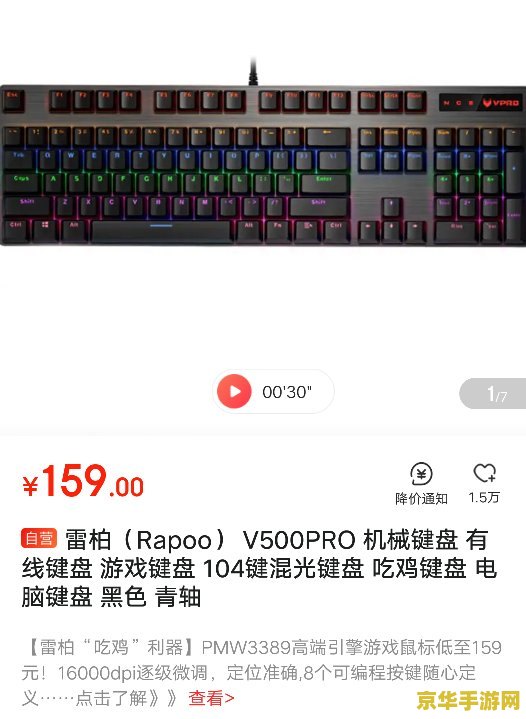 原神键盘去哪里买 原神主题键盘购买指南