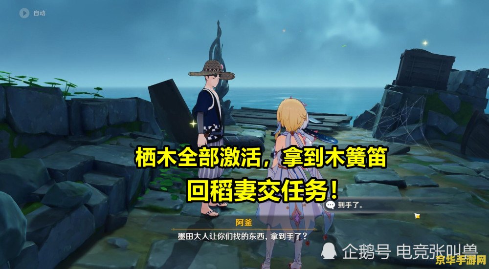 原神怎么偷渡 原神偷渡技巧全解析