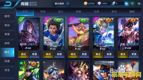 王者荣耀心愿怎么添加 王者荣耀心愿怎么添加