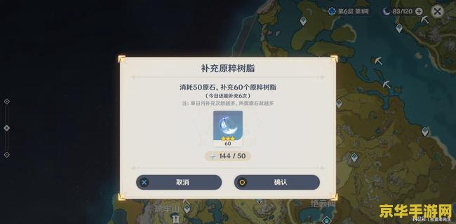 原神我下线别人还能进我的世界吗 原神下线后世界访问权限分析
