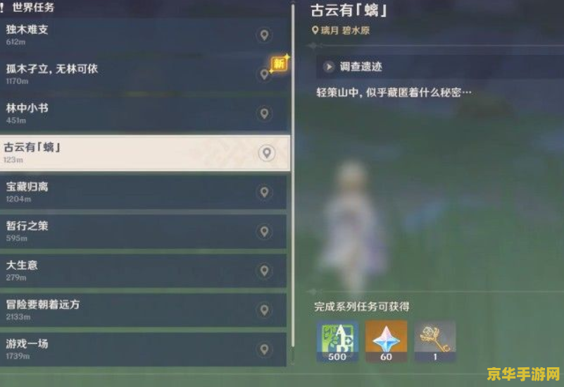 原神我下线别人还能进我的世界吗 原神下线后世界访问权限分析
