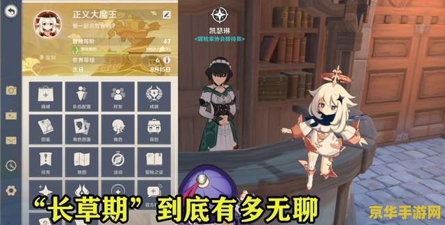 原神中冒险阅历满了但没升级 原神中冒险阅历满了未升级解析
