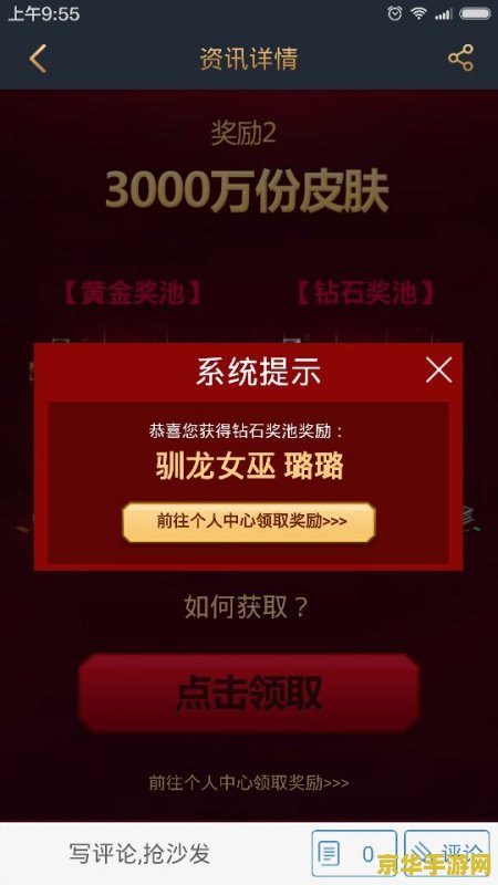 英雄联盟烈焰雄心皮肤 英雄联盟烈焰雄心皮肤深度解析
