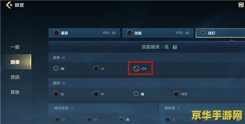 英雄联盟手游怎么开120帧 英雄联盟手游怎么开120帧