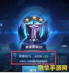 王者荣耀的荣耀战力怎么现世 王者荣耀荣耀战力系统详解