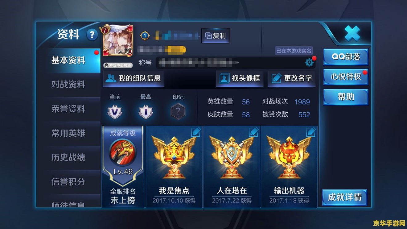 王者荣耀的荣耀战力怎么现世 王者荣耀荣耀战力系统详解