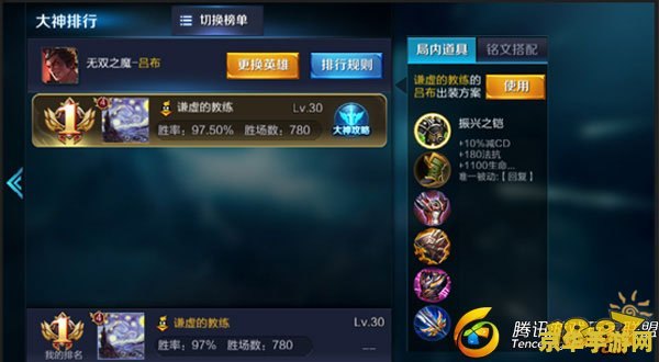 王者荣耀里面怎么看大神排行榜 王者荣耀里面怎么看大神排行榜