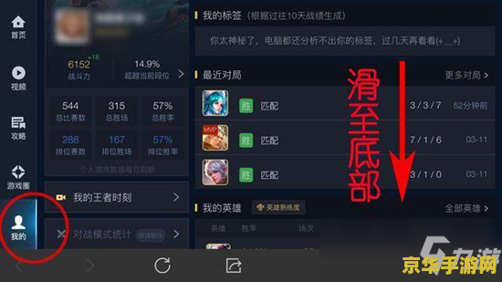 王者荣耀怎么查询点券 王者荣耀怎么查询点券