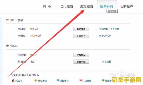 英雄联盟点券卡怎么用 英雄联盟点券卡使用方法