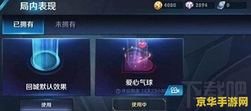 怎么在王者荣耀下载特效 如何在王者荣耀下载特效