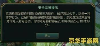 lol封号了怎么解除王者荣耀 LOL封号后，如何解除王者荣耀封禁