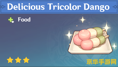 原神三彩团子做法 原神三彩团子做法详解
