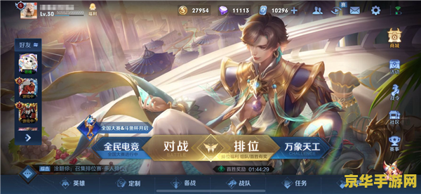 王者荣耀游戏怎么回事 王者荣耀游戏深度解析