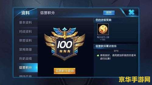 王者荣耀恶意值过高怎么办 王者荣耀恶意值过高怎么办