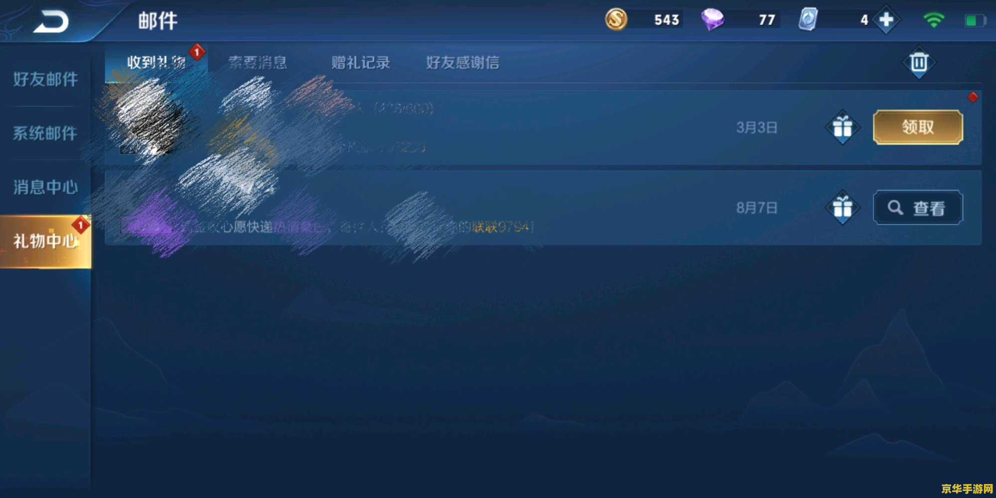 王者荣耀皮肤赠送怎么查询 王者荣耀皮肤赠送怎么查询