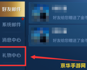 王者荣耀皮肤赠送怎么查询 王者荣耀皮肤赠送怎么查询