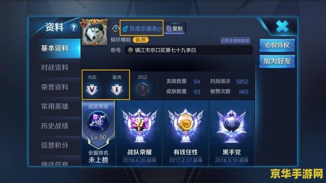 王者荣耀怎么查看好友英雄 王者荣耀如何查看好友英雄