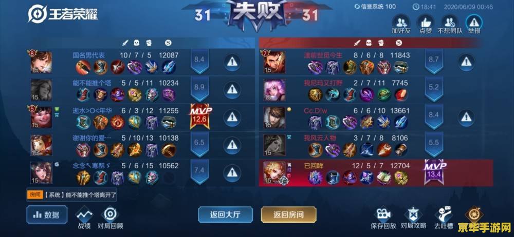 王者荣耀怎么能排位到厉害的人 王者荣耀如何提升排位赛匹配质量